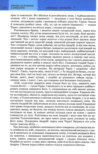 7 zarubijna dorofeeva