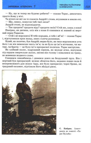 7 zarubijna dorofeeva