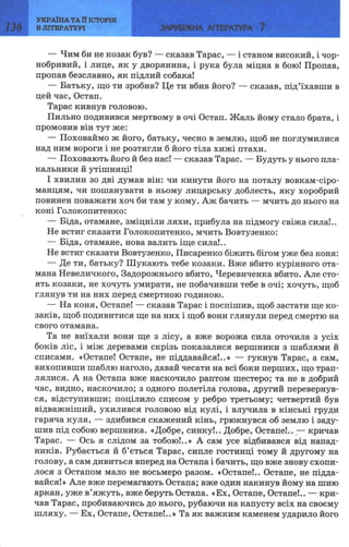 7 zarubijna dorofeeva