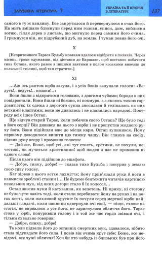 7 zarubijna dorofeeva