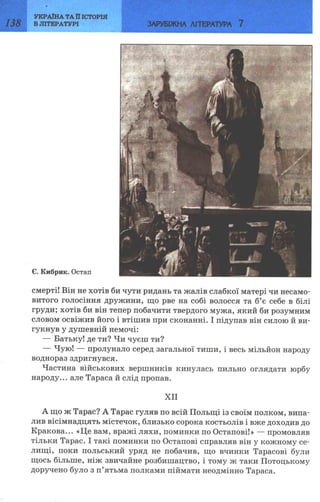 7 zarubijna dorofeeva