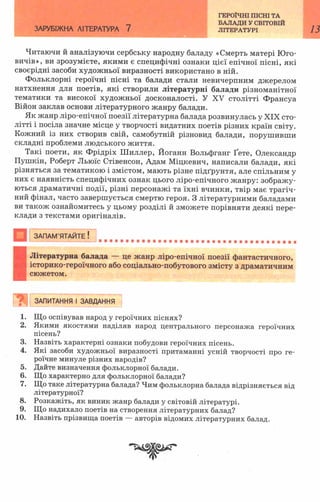 7 zarubijna dorofeeva