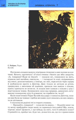 7 zarubijna dorofeeva