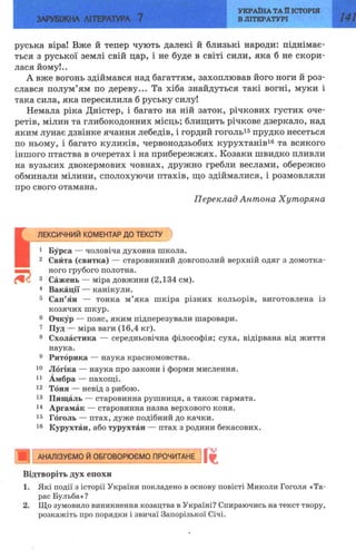 7 zarubijna dorofeeva