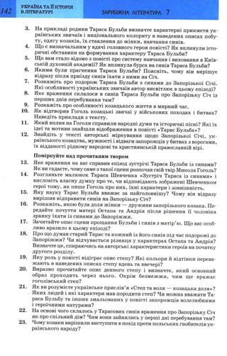 7 zarubijna dorofeeva