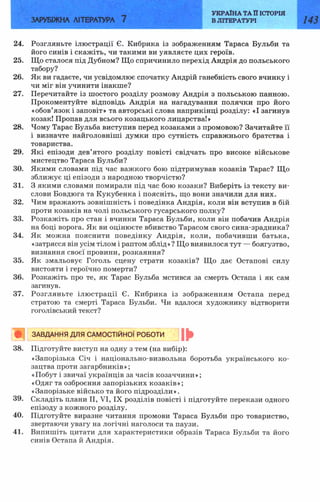 7 zarubijna dorofeeva