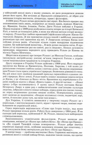 7 zarubijna dorofeeva