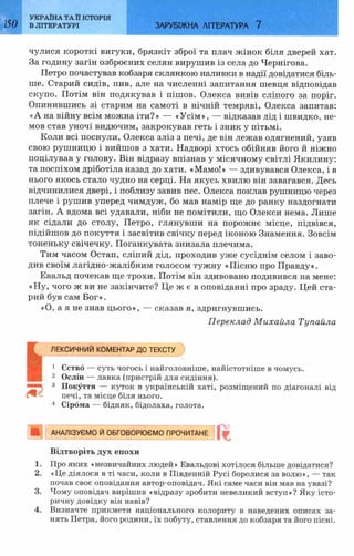 7 zarubijna dorofeeva