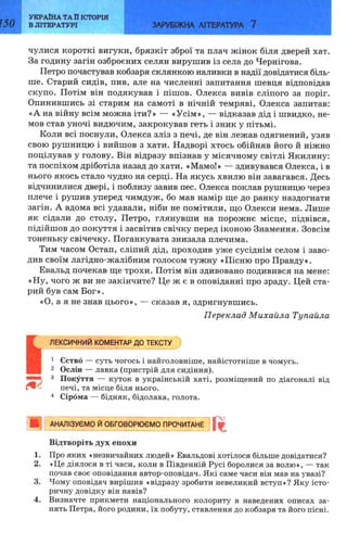 7 zarubijna dorofeeva