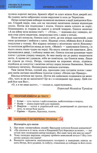 7 zarubijna dorofeeva