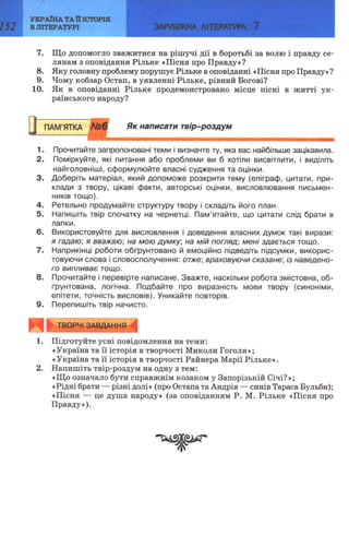 7 zarubijna dorofeeva