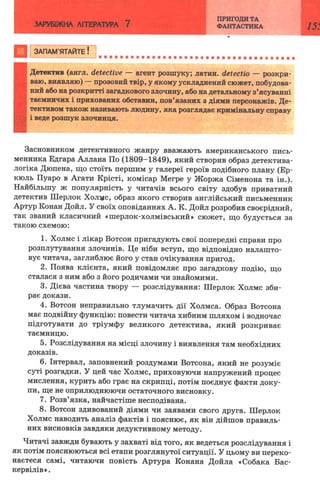 7 zarubijna dorofeeva