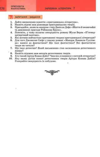 7 zarubijna dorofeeva