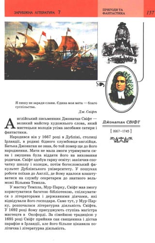 7 zarubijna dorofeeva