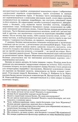 7 zarubijna dorofeeva