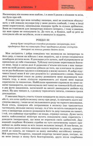 7 zarubijna dorofeeva