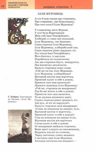 7 zarubijna dorofeeva