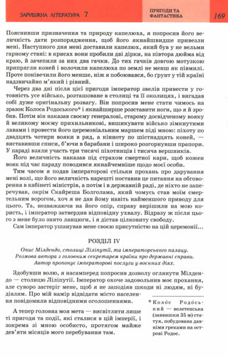 7 zarubijna dorofeeva