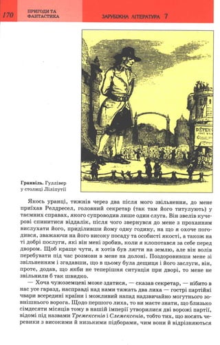 7 zarubijna dorofeeva