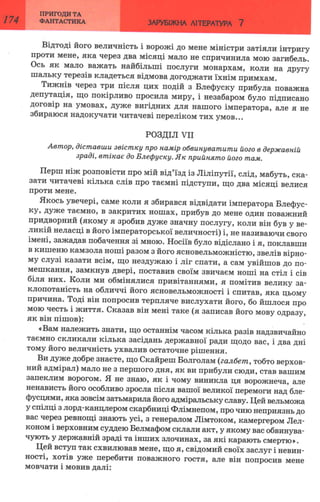 7 zarubijna dorofeeva