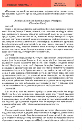 7 zarubijna dorofeeva