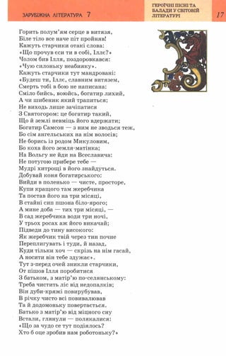 7 zarubijna dorofeeva