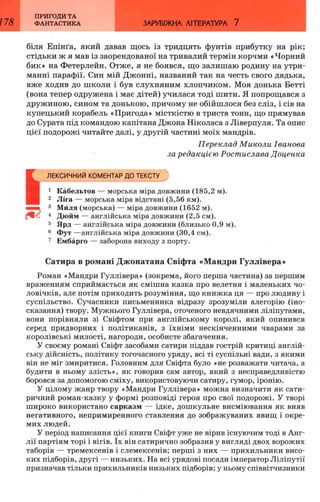 7 zarubijna dorofeeva