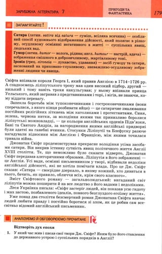 7 zarubijna dorofeeva