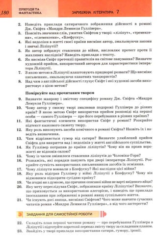 7 zarubijna dorofeeva