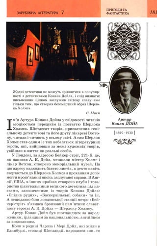 7 zarubijna dorofeeva