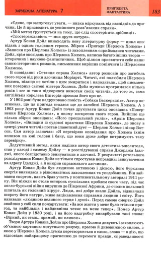 7 zarubijna dorofeeva