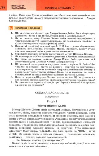 7 zarubijna dorofeeva