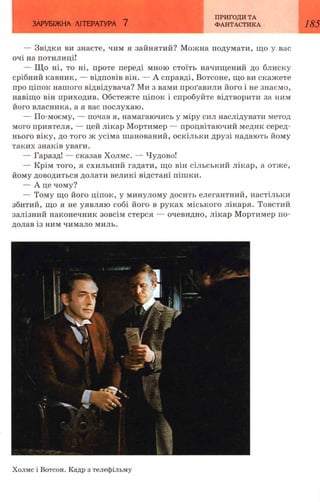 7 zarubijna dorofeeva