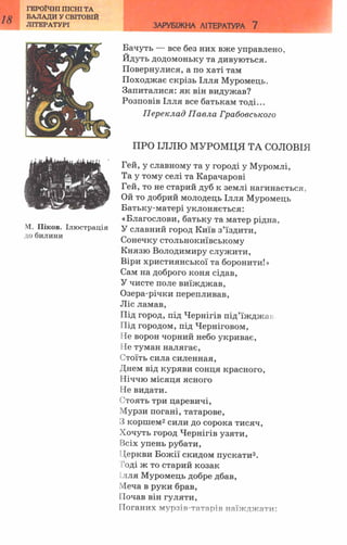 7 zarubijna dorofeeva