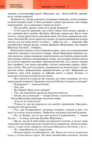 7 zarubijna dorofeeva