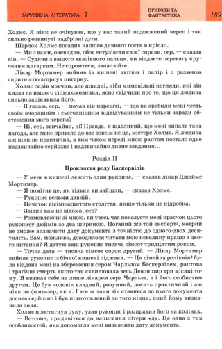 7 zarubijna dorofeeva