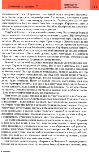 7 zarubijna dorofeeva