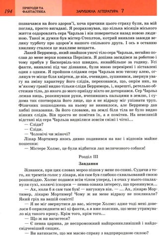 7 zarubijna dorofeeva