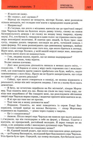 7 zarubijna dorofeeva