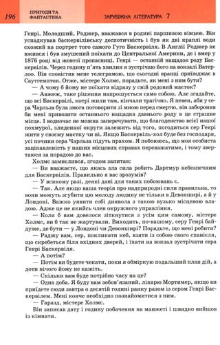 7 zarubijna dorofeeva