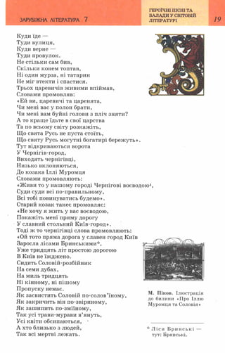 7 zarubijna dorofeeva