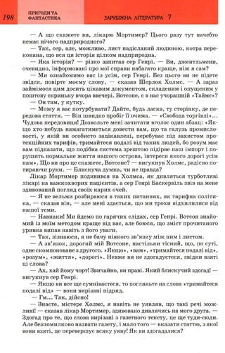 7 zarubijna dorofeeva