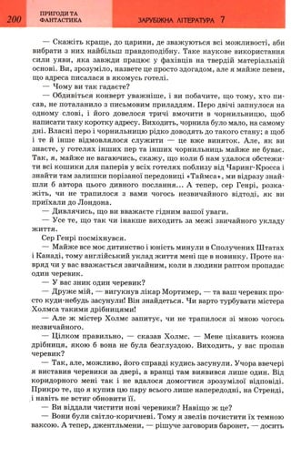 7 zarubijna dorofeeva