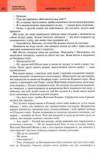 7 zarubijna dorofeeva