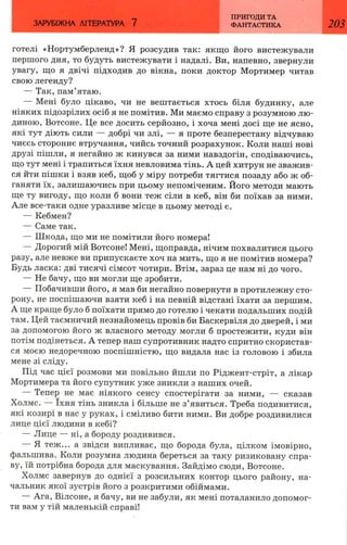 7 zarubijna dorofeeva