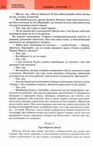 7 zarubijna dorofeeva