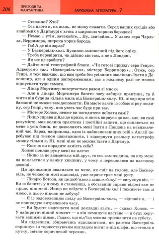 7 zarubijna dorofeeva