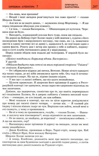 7 zarubijna dorofeeva