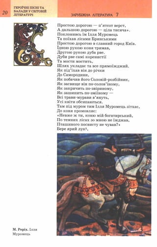 7 zarubijna dorofeeva