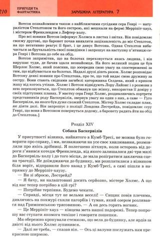 7 zarubijna dorofeeva